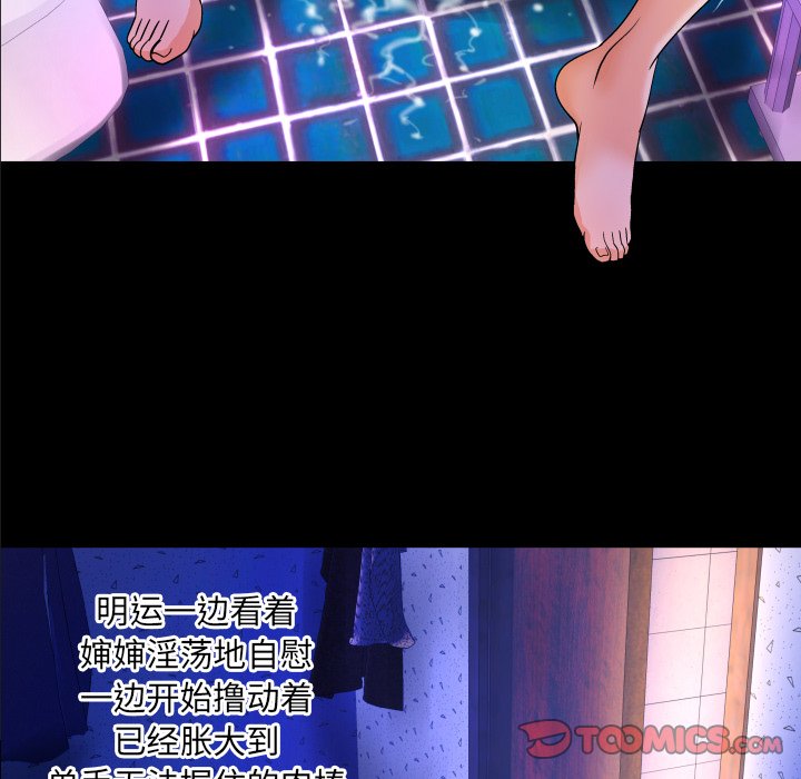 嬸嬸 第10章 第62页