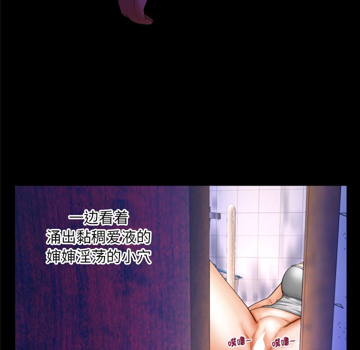 嬸嬸 第10章 第64页