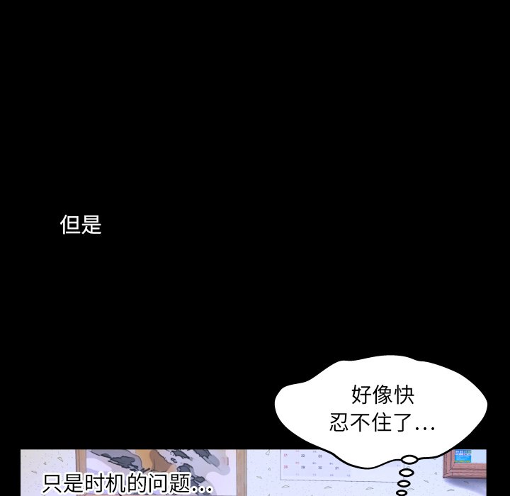 嬸嬸 第10章 第90页