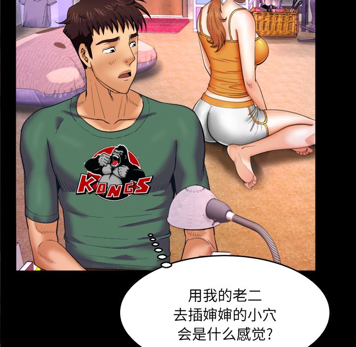 嬸嬸 第10章 第83页
