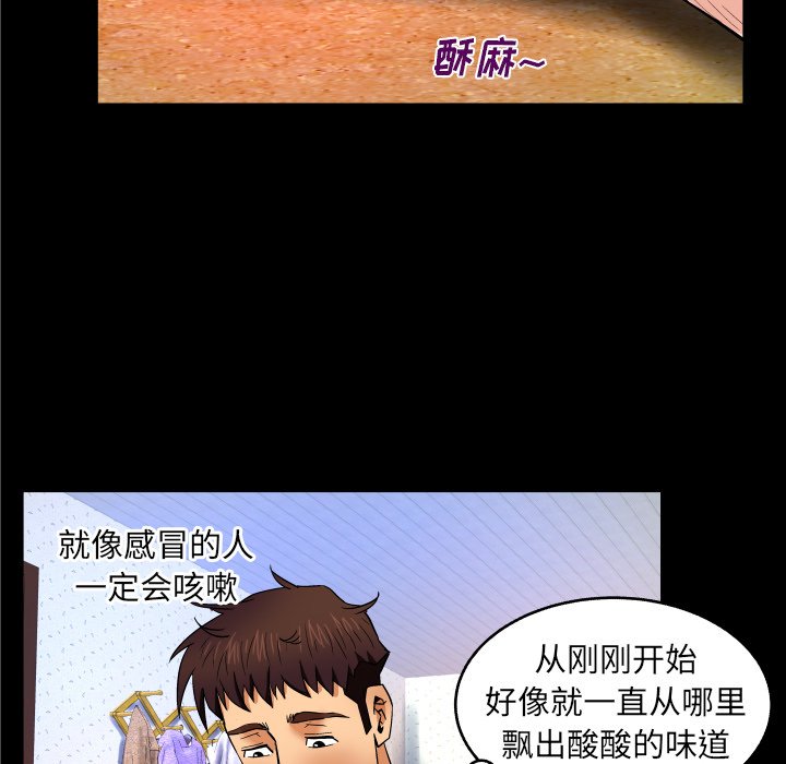 嬸嬸 第10章 第85页