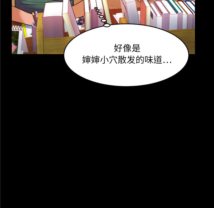 嬸嬸 第10章 第88页