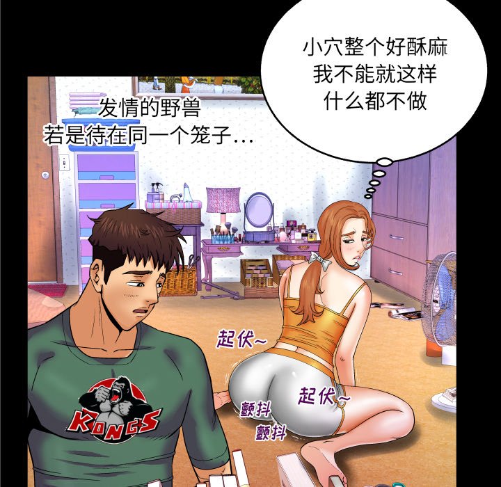 嬸嬸 第10章 第87页