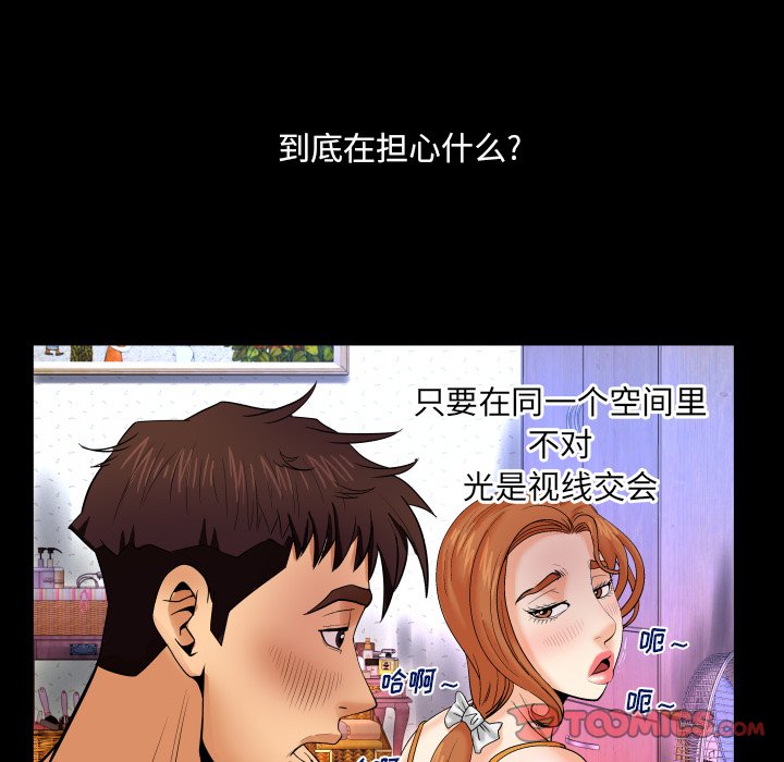 嬸嬸 第10章 第92页