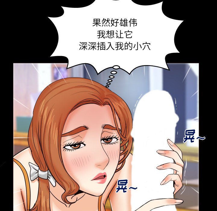 嬸嬸 第10章 第99页