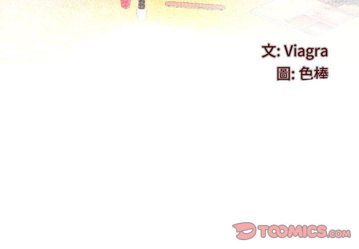 嬸嬸 第 137 話 第4页