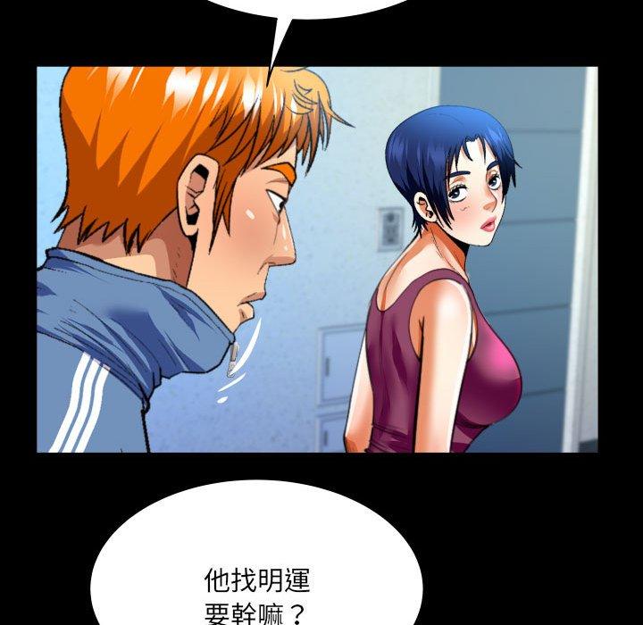 嬸嬸 第 137 話 第11页