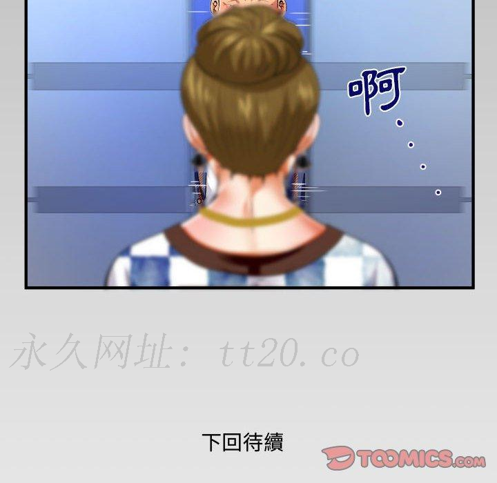 嬸嬸 第 137 話 第76页