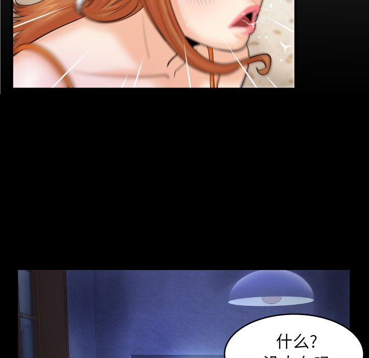 嬸嬸 第11章 第7页