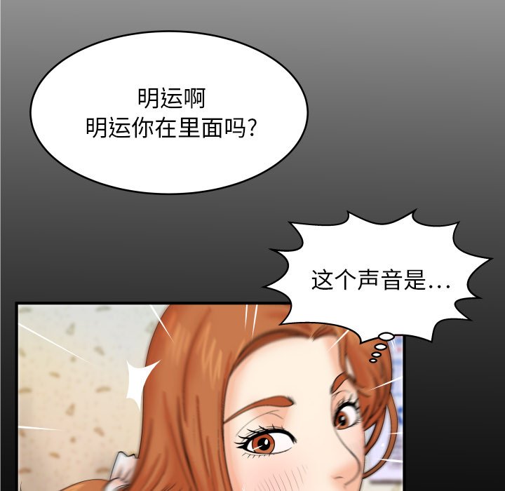 嬸嬸 第11章 第6页