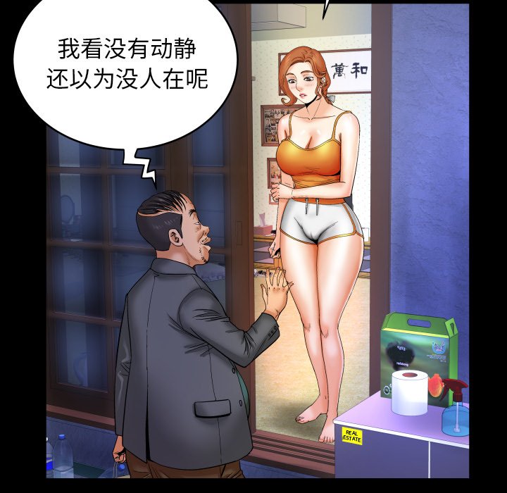 嬸嬸 第11章 第12页