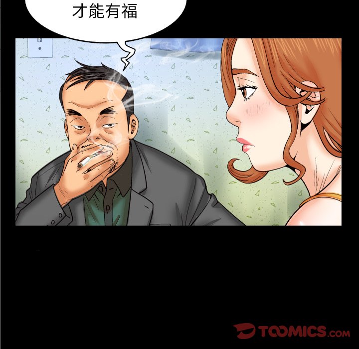 嬸嬸 第11章 第26页