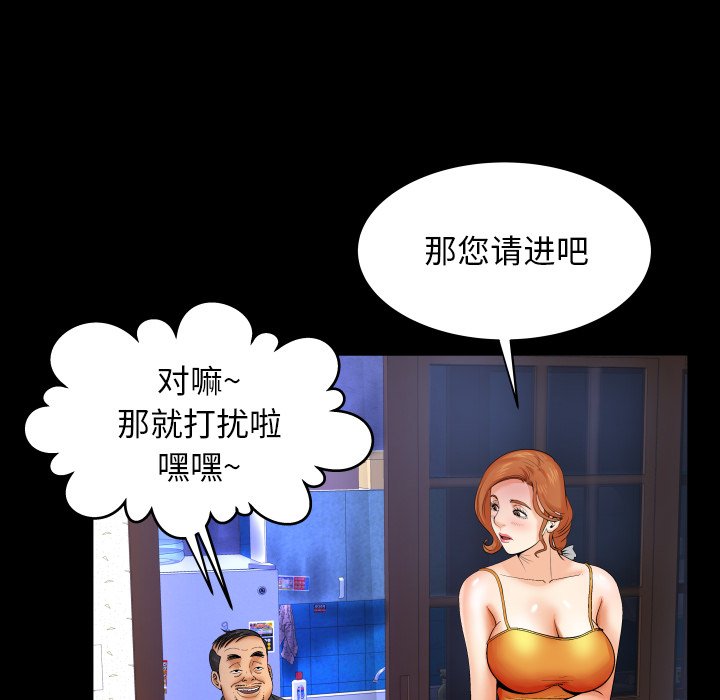 嬸嬸 第11章 第16页