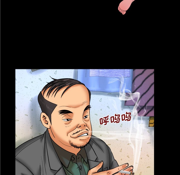 嬸嬸 第11章 第22页
