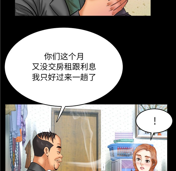 嬸嬸 第11章 第23页