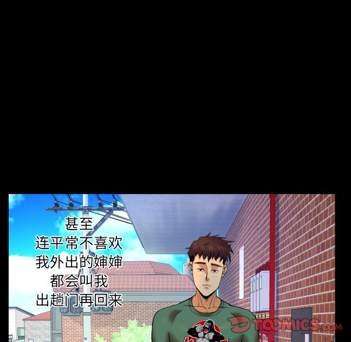 嬸嬸 第11章 第32页