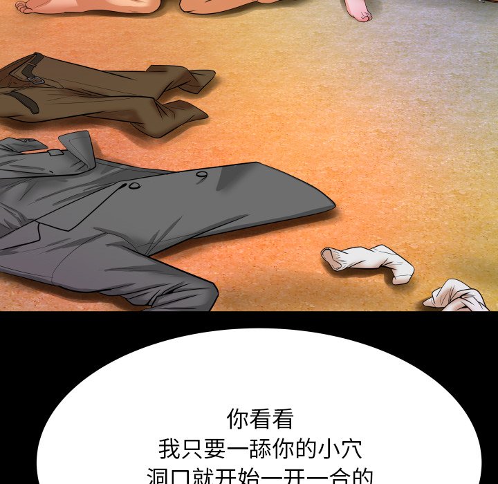 嬸嬸 第11章 第46页
