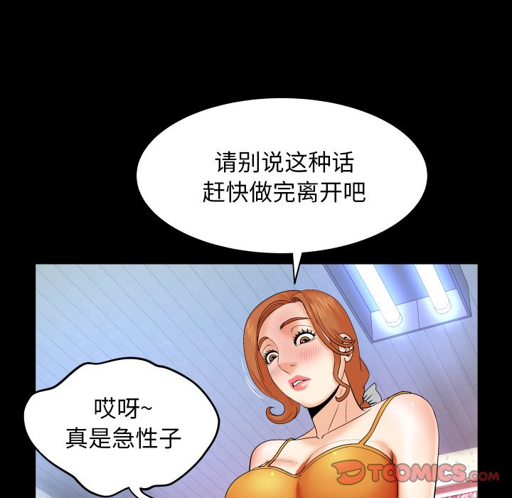 嬸嬸 第11章 第38页
