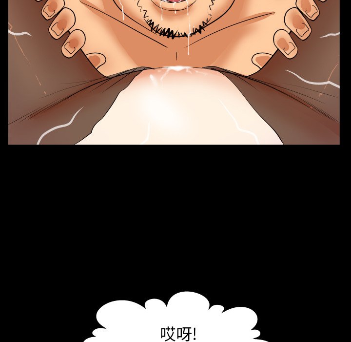 嬸嬸 第11章 第67页