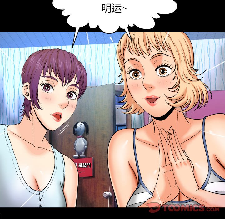 嬸嬸 第11章 第68页