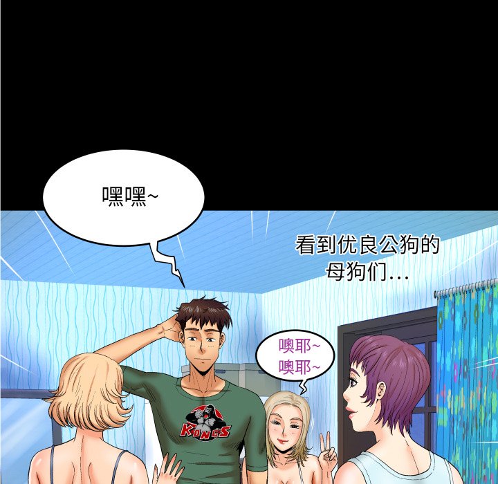 嬸嬸 第11章 第69页