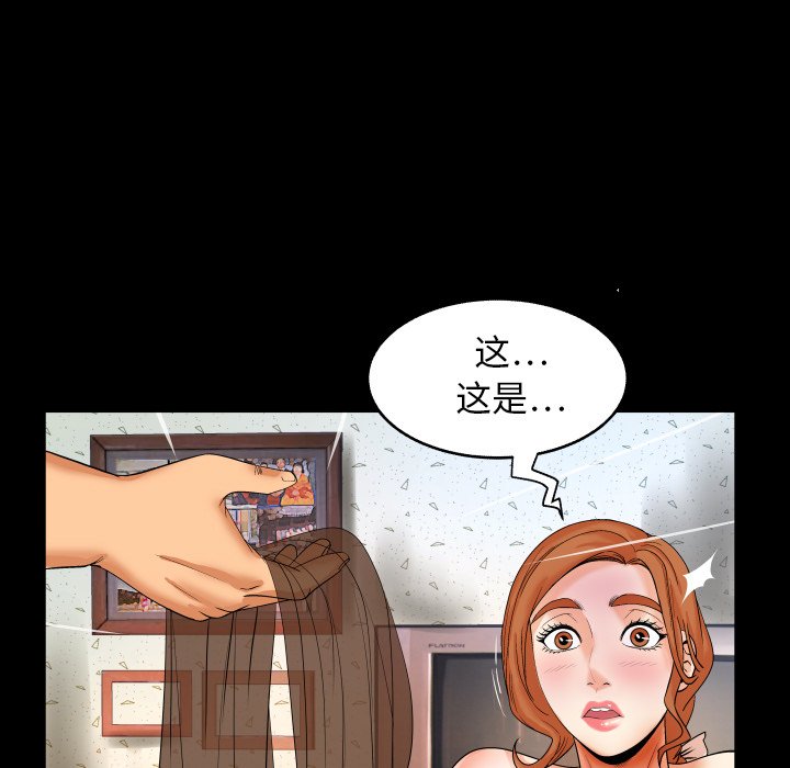 嬸嬸 第11章 第50页