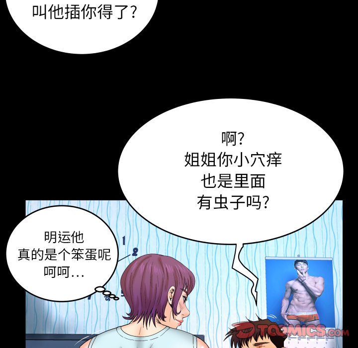 嬸嬸 第11章 第98页