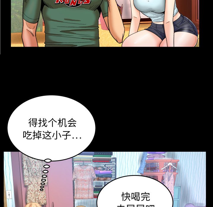 嬸嬸 第11章 第79页