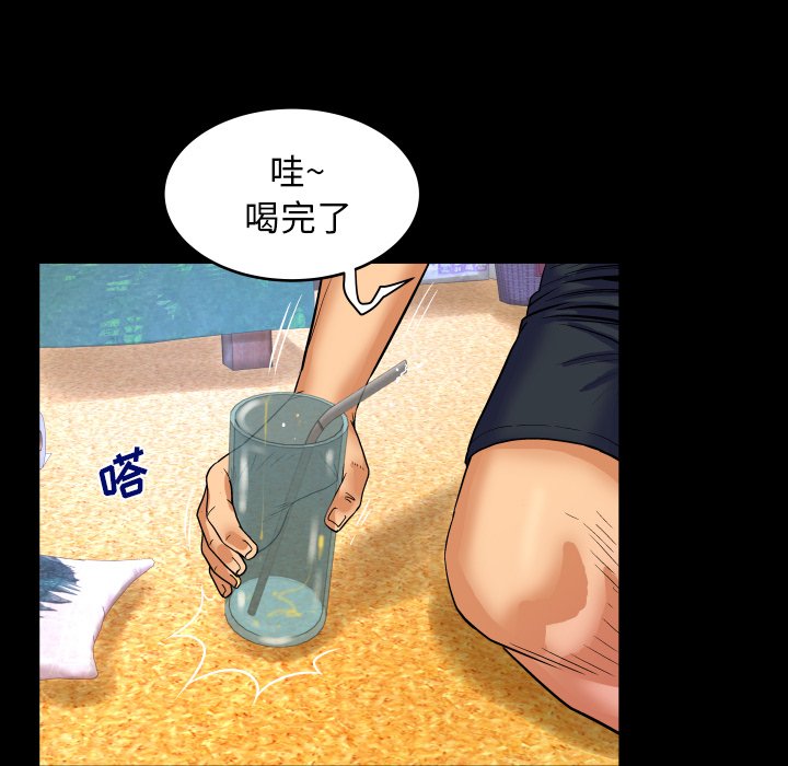 嬸嬸 第11章 第81页