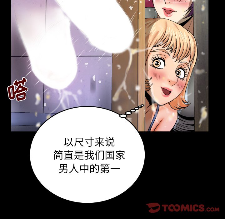 嬸嬸 第11章 第92页