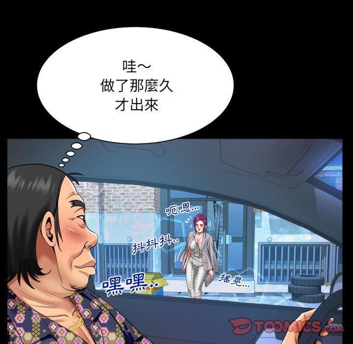 嬸嬸 第 121 話 第42页