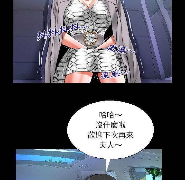 嬸嬸 第 121 話 第48页