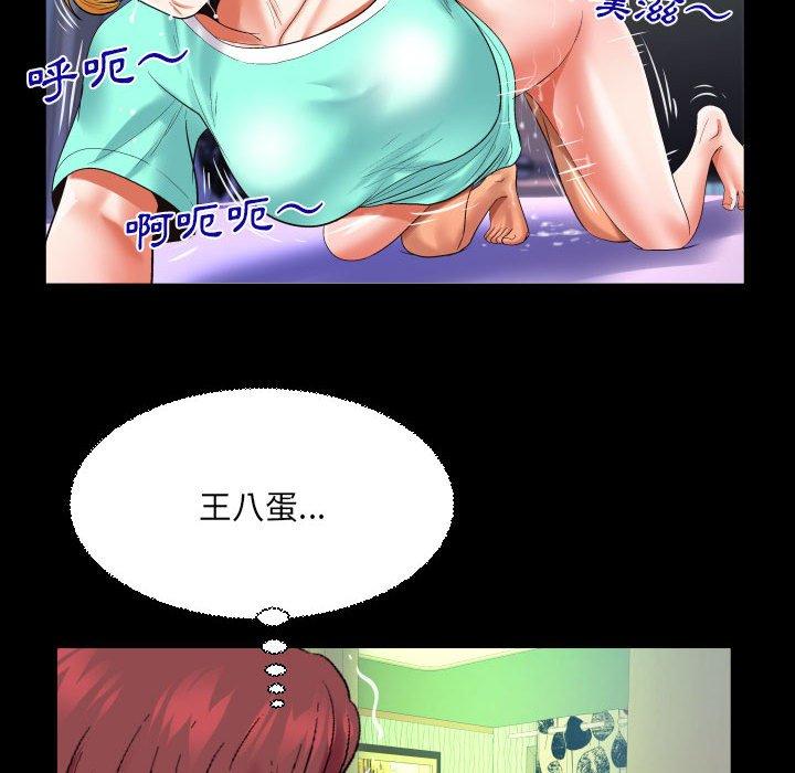 嬸嬸 第 121 話 第53页