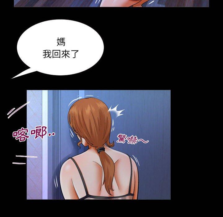 嬸嬸 第 121 話 第69页