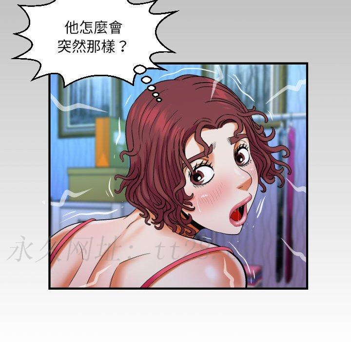 嬸嬸 第 121 話 第76页