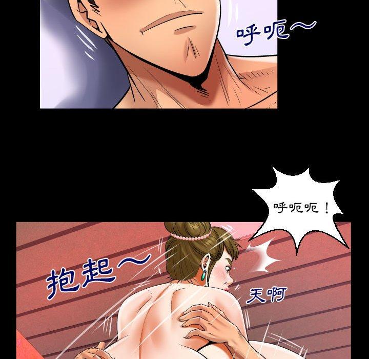 嬸嬸 第 123 話 第55页