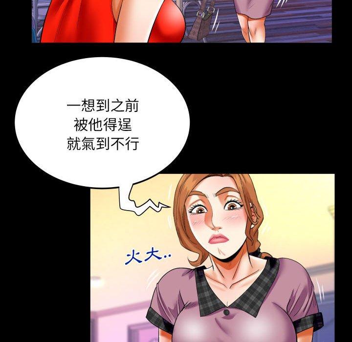 嬸嬸 第 125 話 第56页