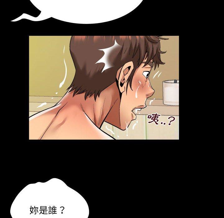 嬸嬸 第 129 話 第9页
