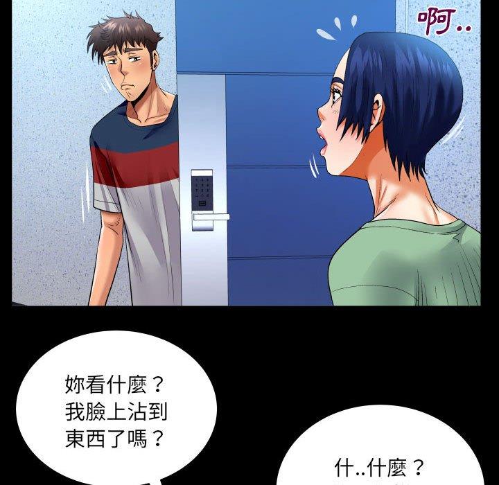 嬸嬸 第 129 話 第55页
