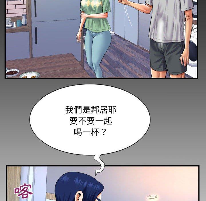 嬸嬸 第 129 話 第79页