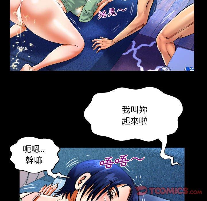 嬸嬸 第 131 話 第38页