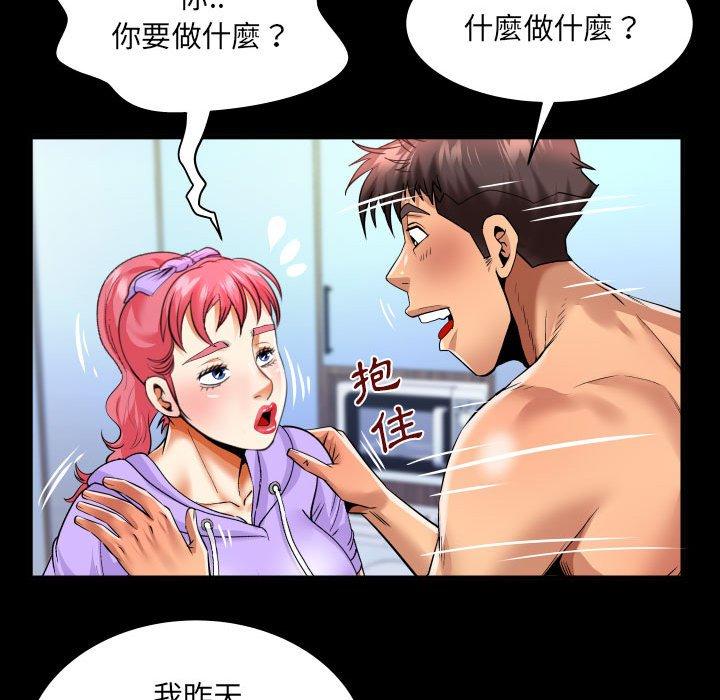 嬸嬸 第 131 話 第64页