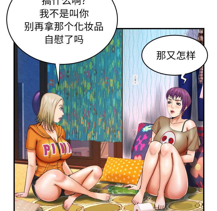 嬸嬸 第12章 第34页