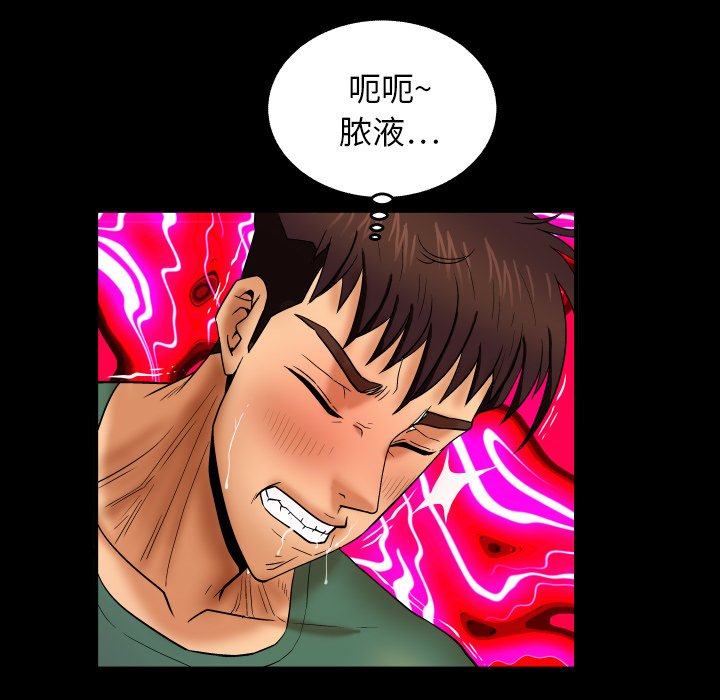嬸嬸 第12章 第52页