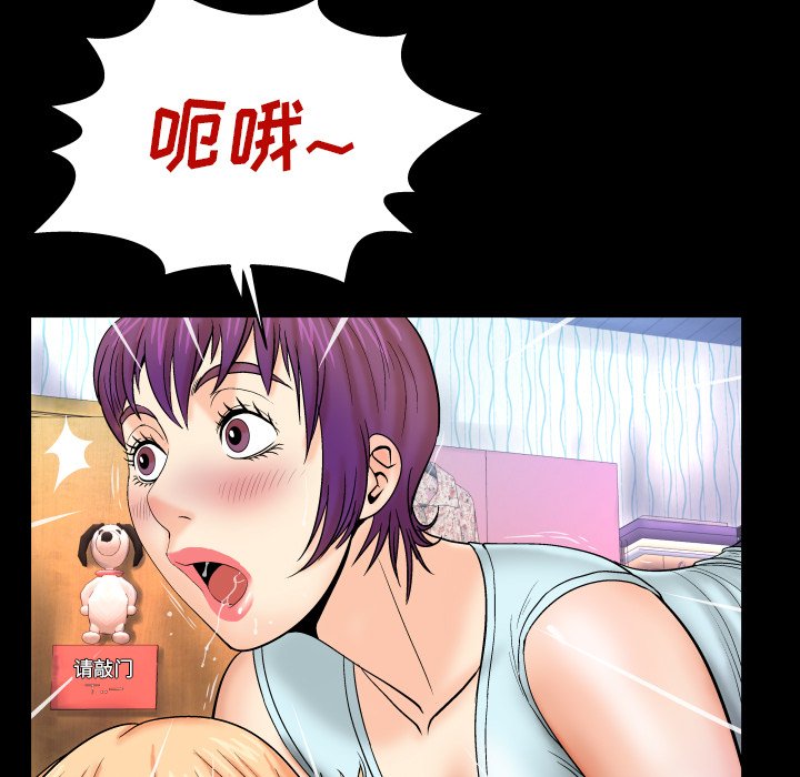 嬸嬸 第12章 第23页