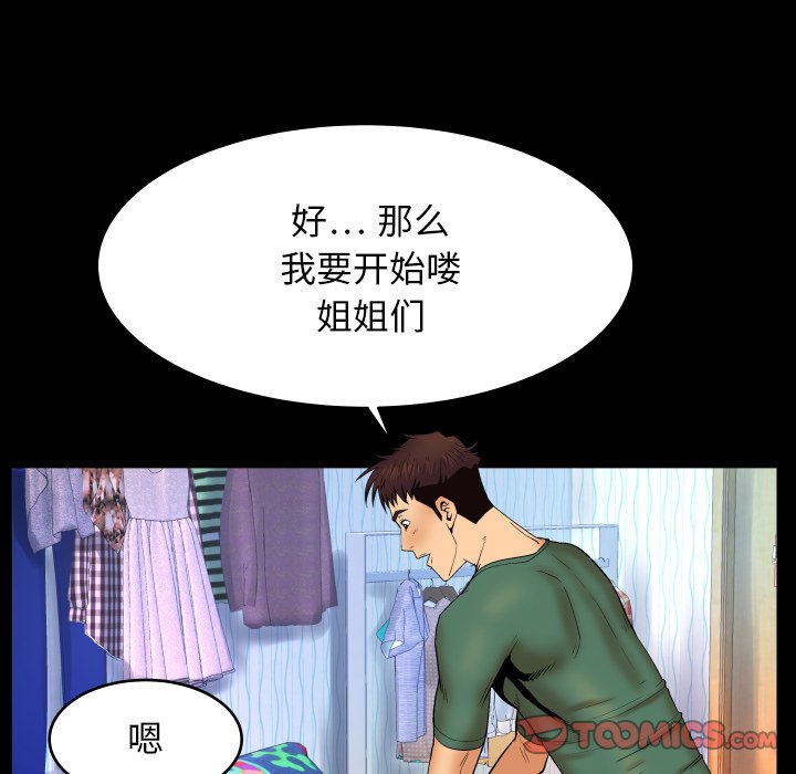 嬸嬸 第12章 第20页