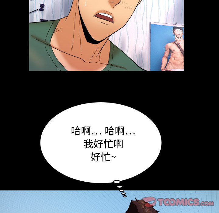 嬸嬸 第12章 第44页