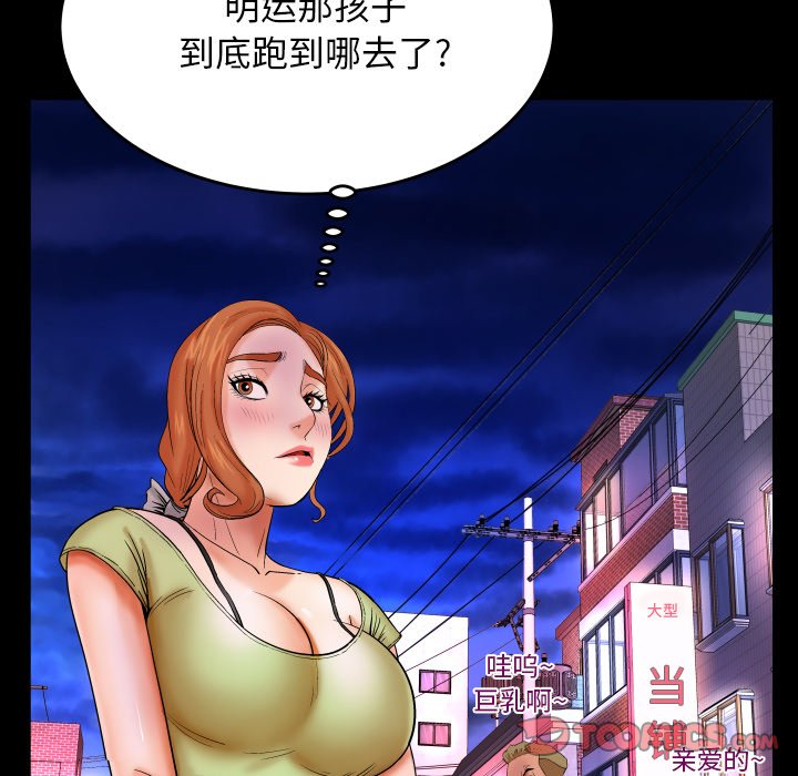 嬸嬸 第12章 第68页