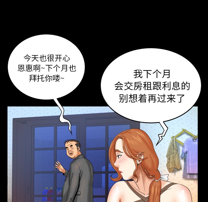 嬸嬸 第12章 第58页