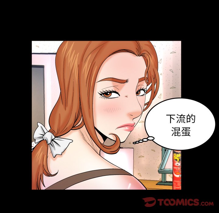嬸嬸 第12章 第62页